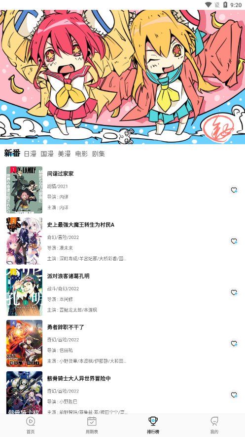 次元喵漫画app正版截图