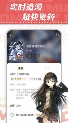 满天星app漫画截图