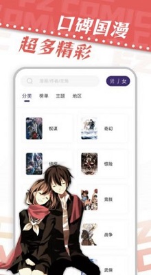 满天星app漫画截图