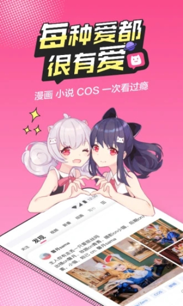 半次元漫画截图