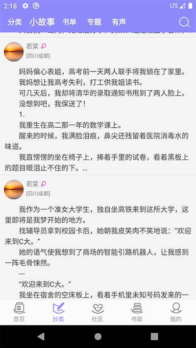 云吞小说app旧版截图