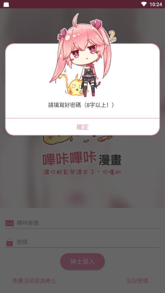 皮哈漫画免费下载截图