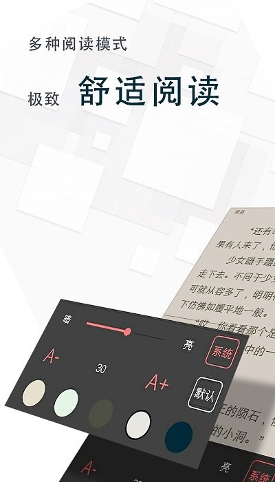 海棠小说免费阅读器截图