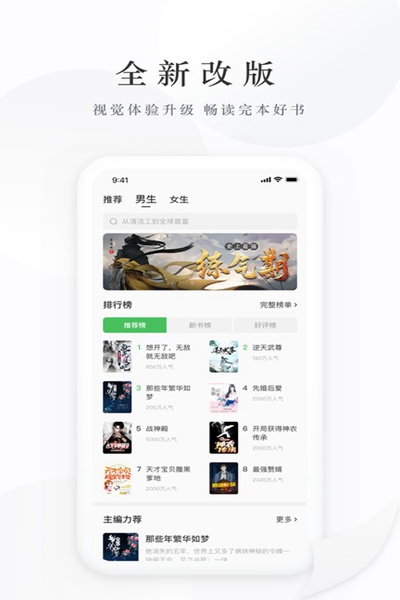 亿点免费小说免费版截图