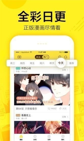 谜漫画正式版截图