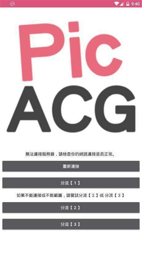 picacg漫画官网哔咔截图