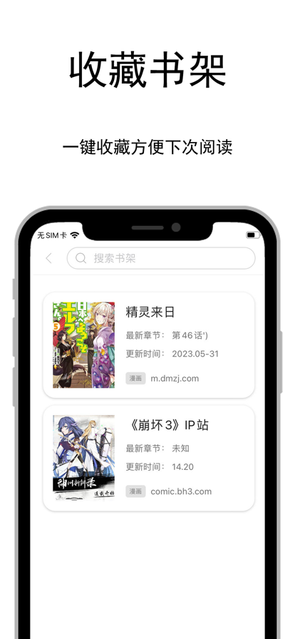 爱阅漫画小说截图