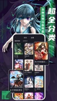 谜妹漫画8.6.6截图