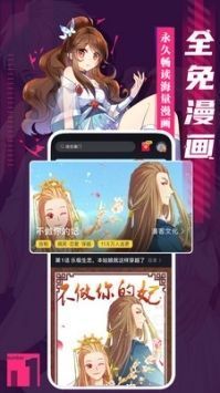 谜妹漫画8.6.6截图