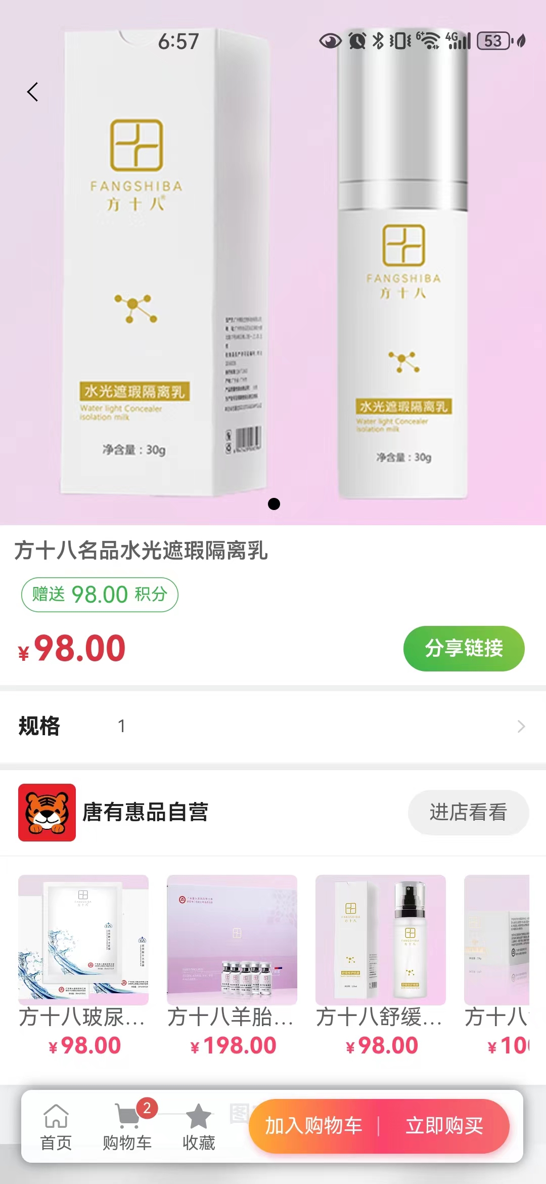 唐有惠品app