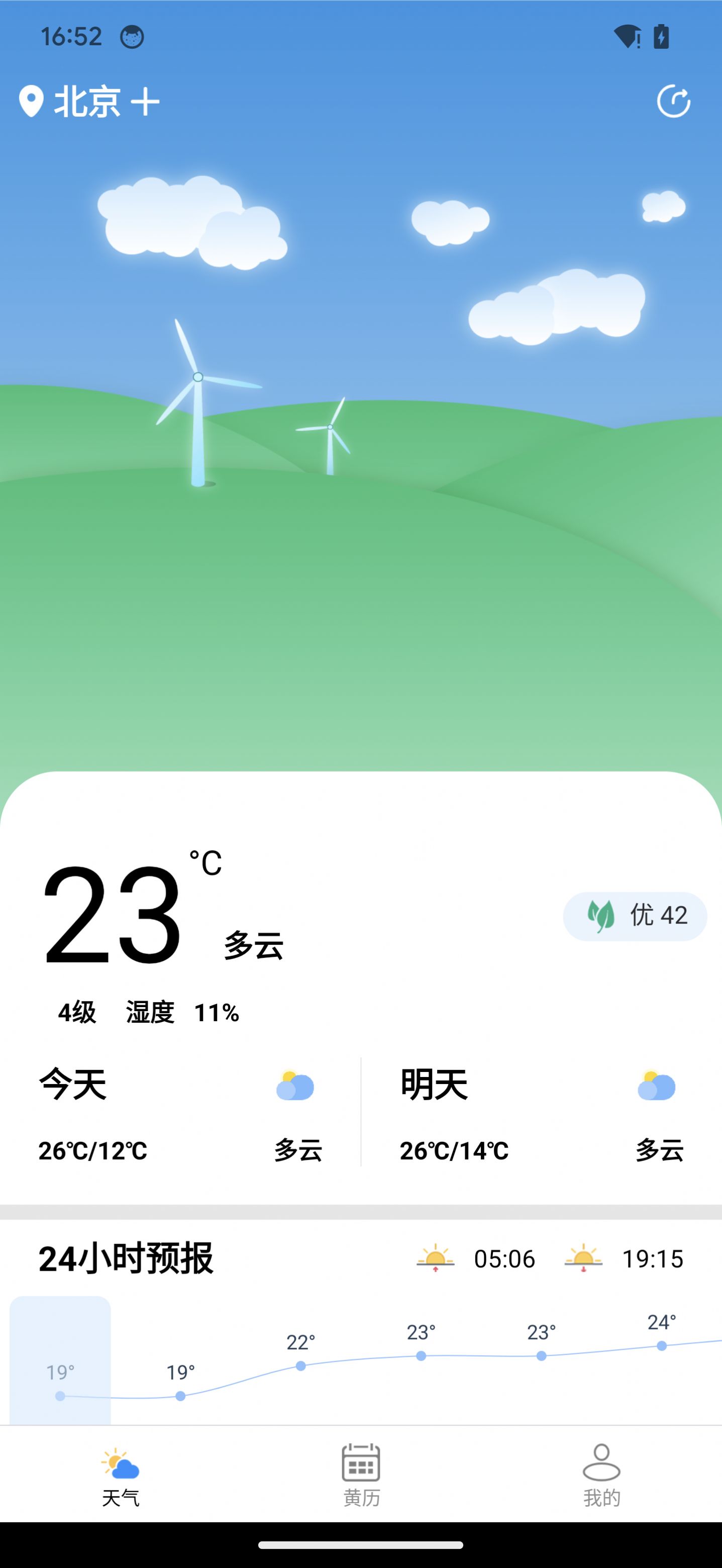 予丽天气app