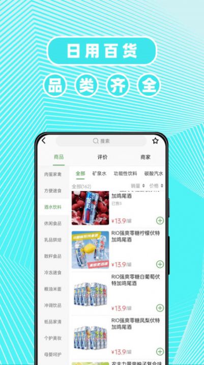 东商到家购物app官方版截图