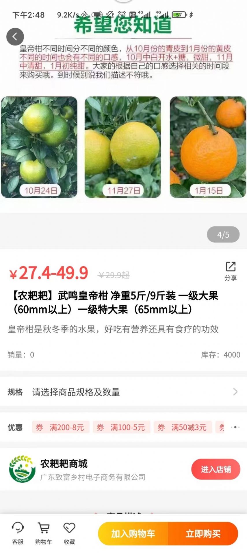 农耙耙购物app官方版截图