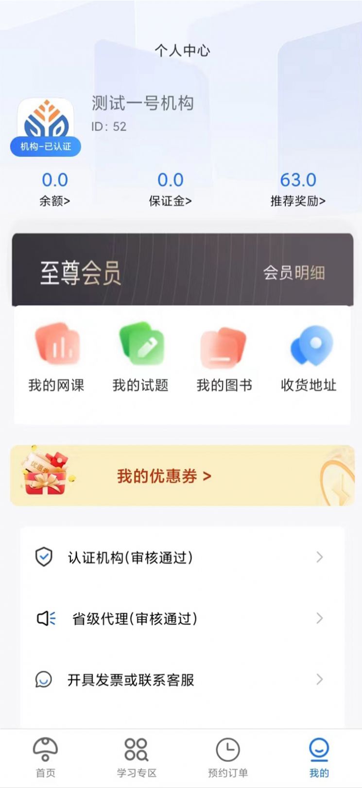 公培猿学习app官方版截图