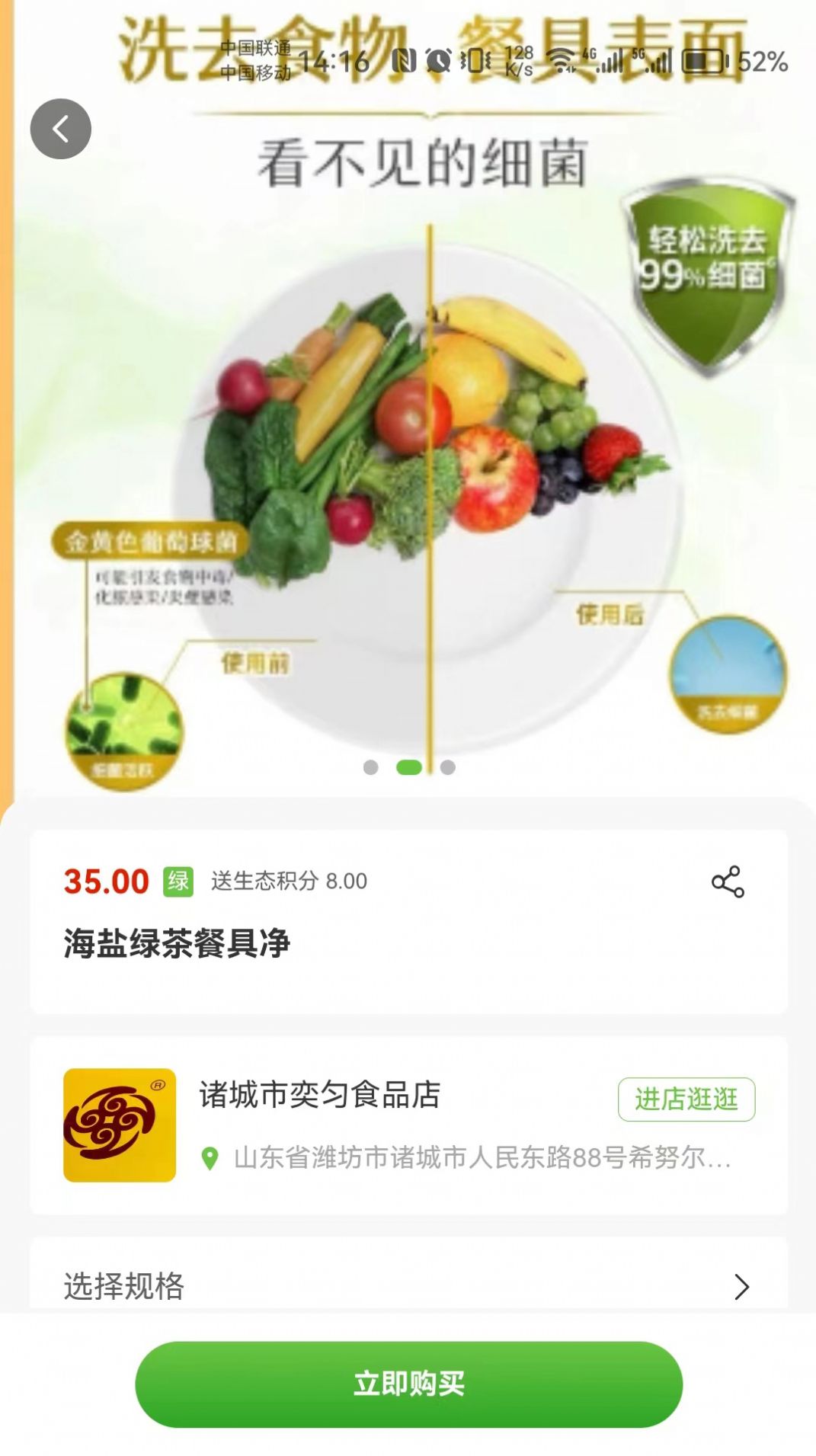 宜福达购物app官方版截图