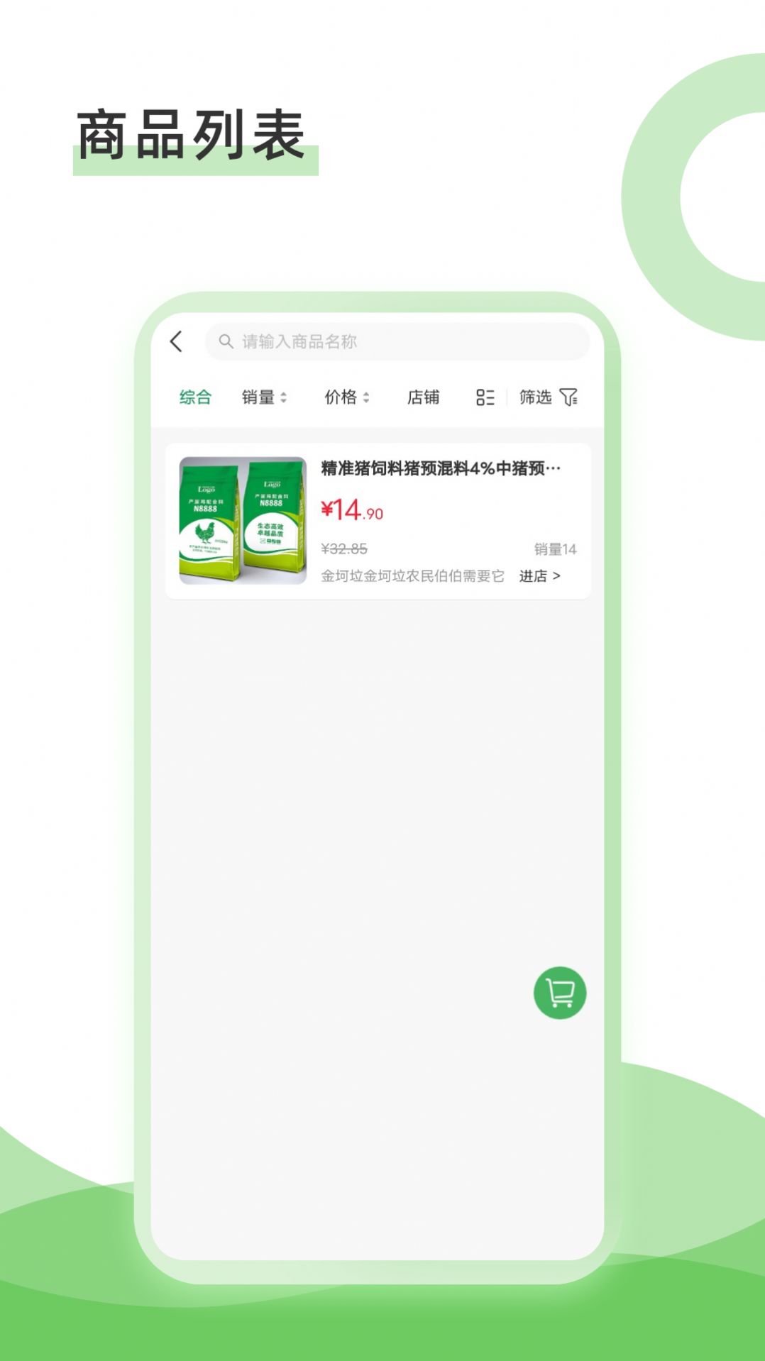 康雅购物app手机版截图