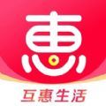 互惠生活app