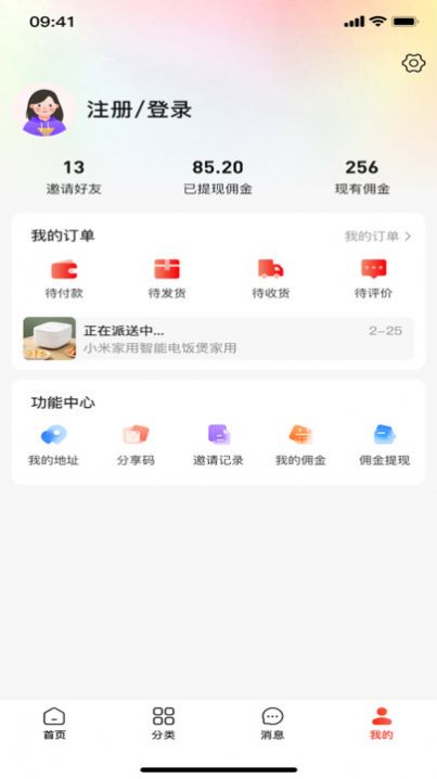 go购惠app手机版截图