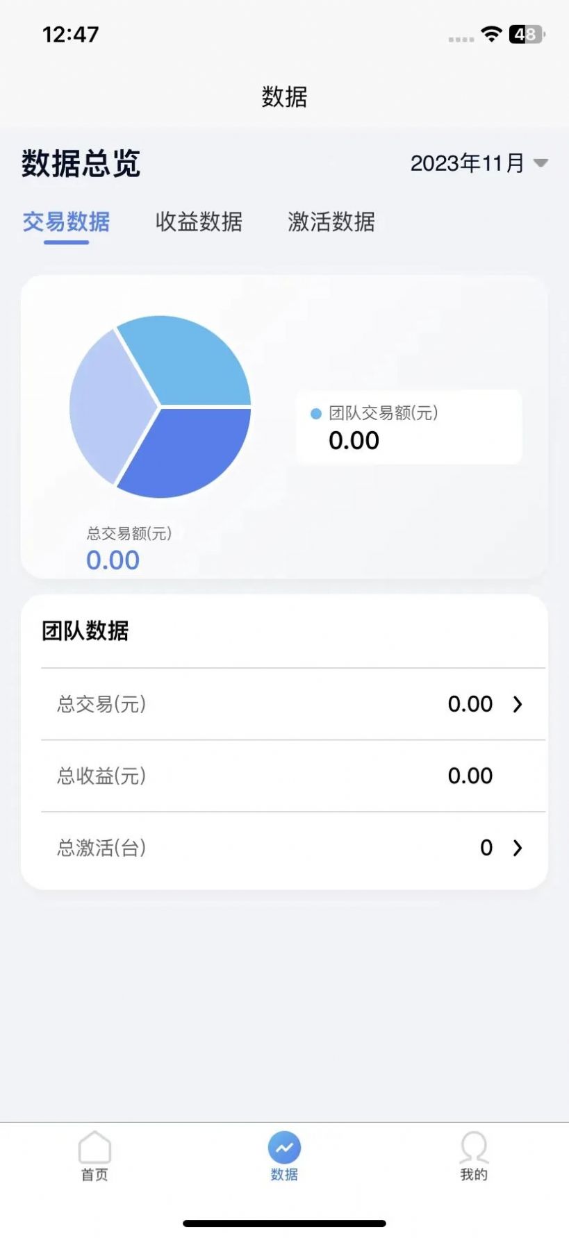 红伙伴办公app最新版截图