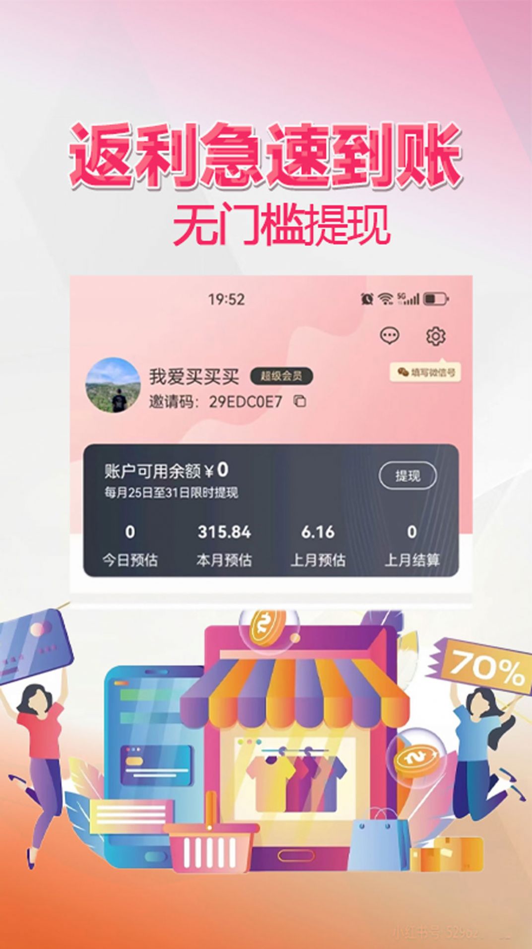 惠侨联盟app官方版截图