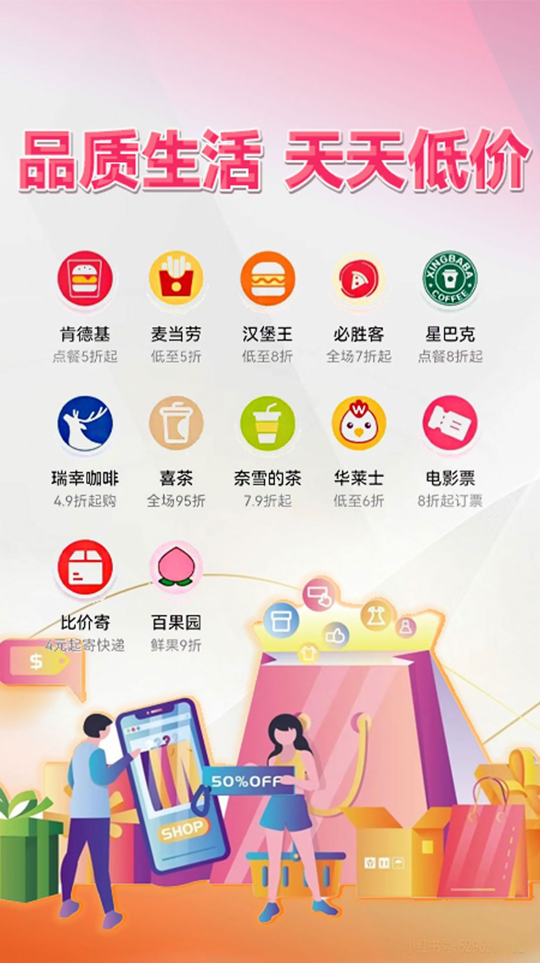 惠侨联盟app官方版截图