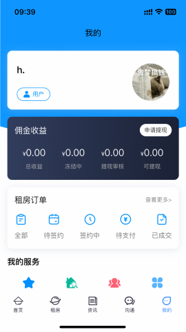 酷邻找房截图