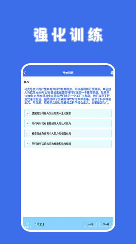 考研题库宝典app截图