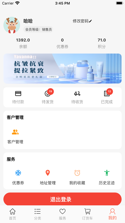 优选云官方app截图