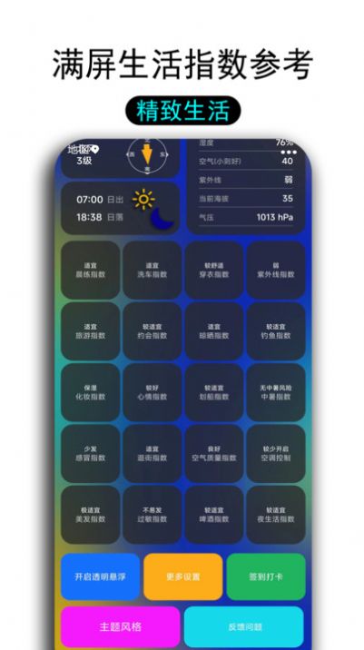 一早天气预报app手机版截图