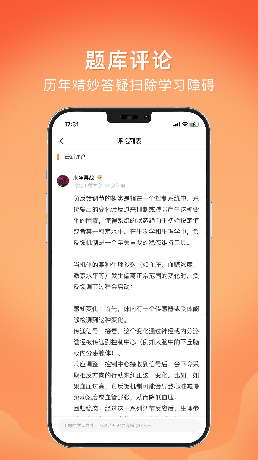 上考软件官方版截图