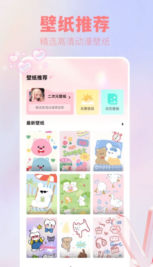 吾次元壁纸app手机版截图