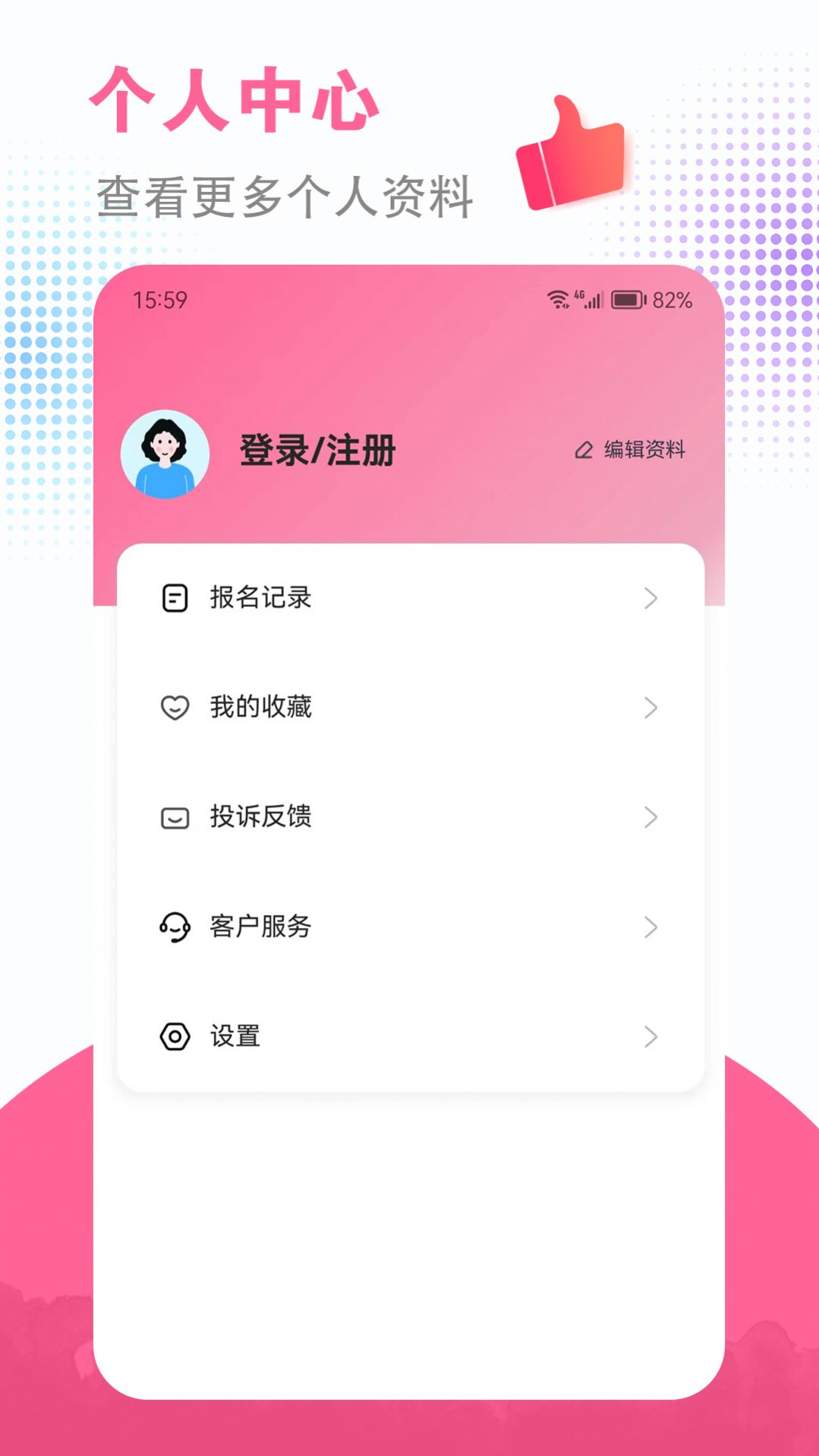 急速结兼职app截图