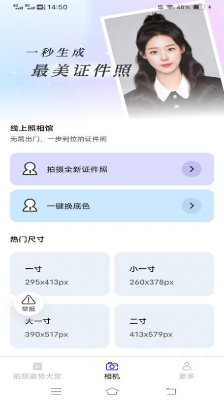 yzl画质工具箱app截图