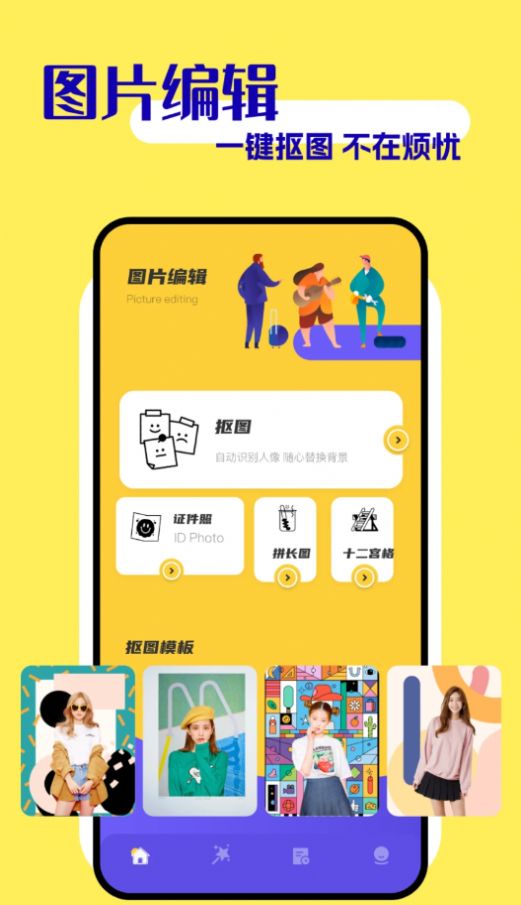 如易画质怪兽app最新版截图