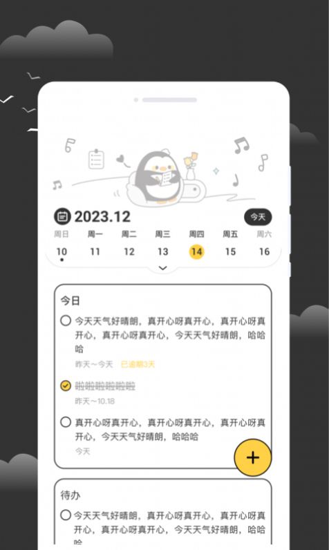 逐月天气app手机版截图