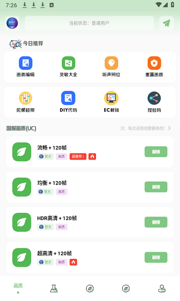 小梦画质阁截图