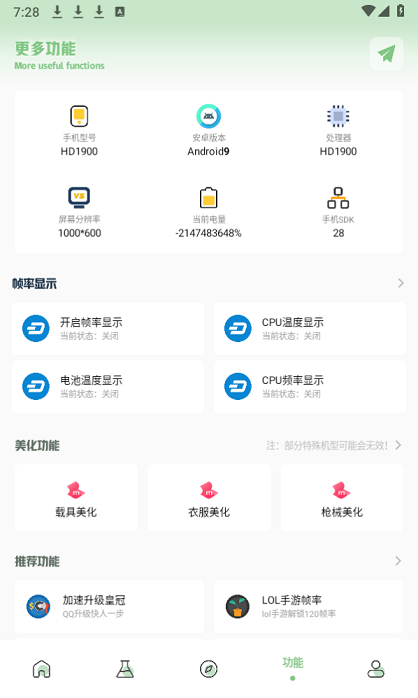 hzgecc画质阁截图