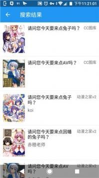 cimoc漫画app2024官方版最新版截图