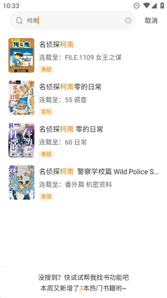 酷笔漫画最新