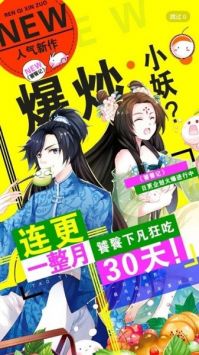 扑飞漫画最新版安卓