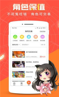 红果游戏盒子最新版截图