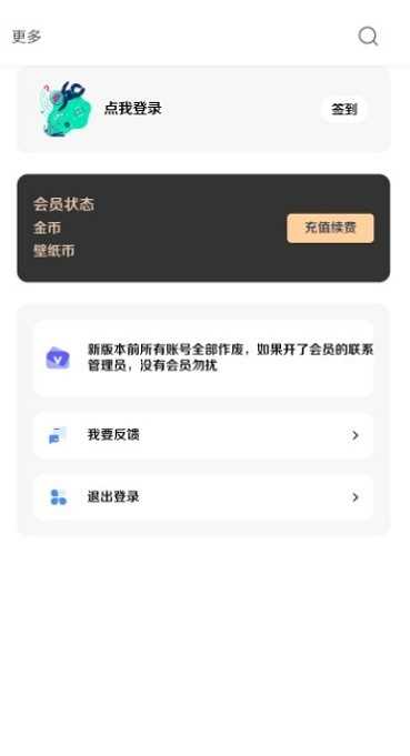 酷软壁纸免费下载旧版截图