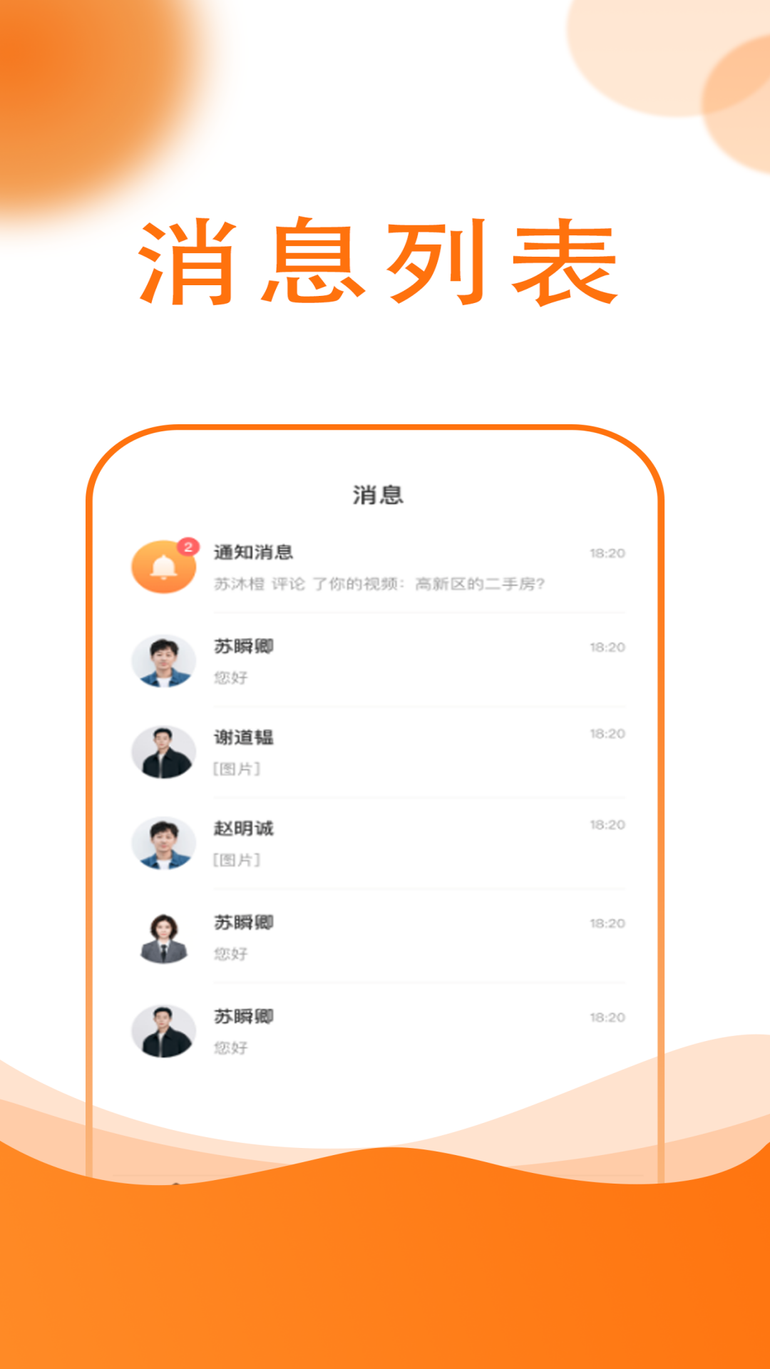 友容找房软件截图