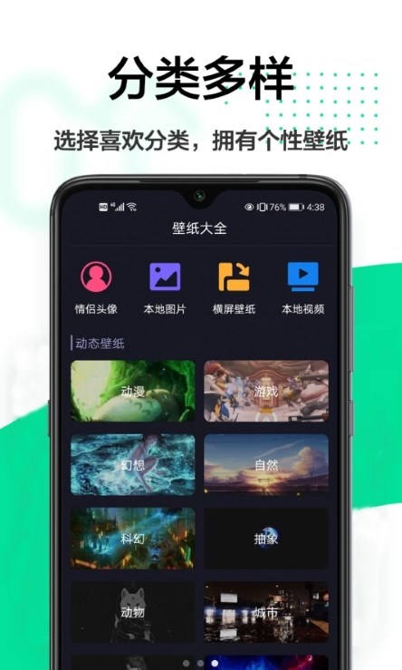 悦动时刻壁纸app截图