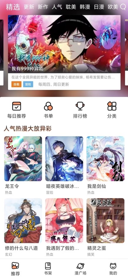 喵趣漫画正版下载最新版