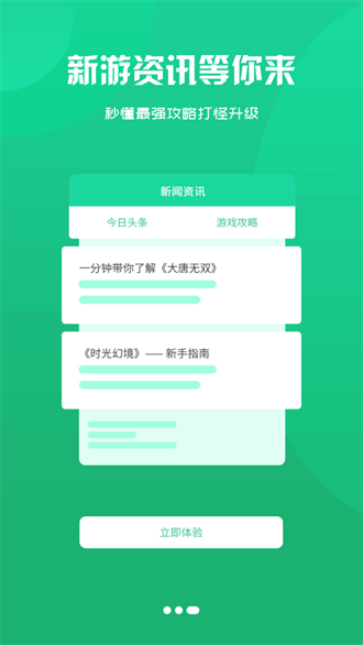 游咔游戏盒子免登录