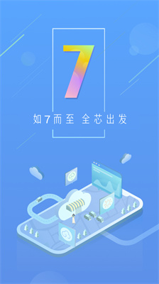 天气通无广告版截图