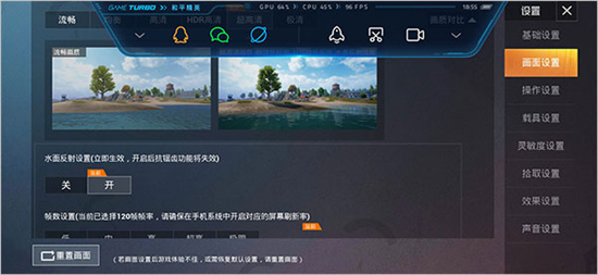 PUBGTool和平精英画质助手