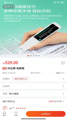 放心学购物截图