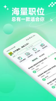 元气兼职app官方版截图